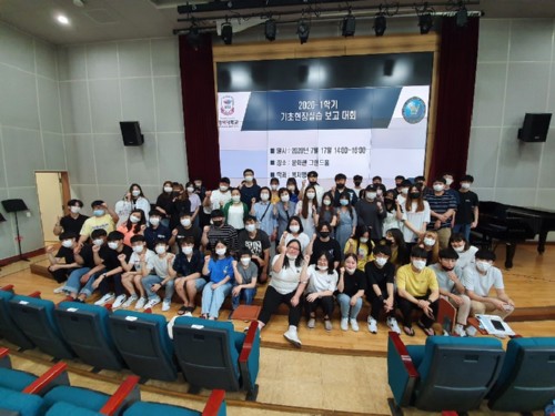 복지행정과, 2020-1학기 기초현장실습 보고대회 개최